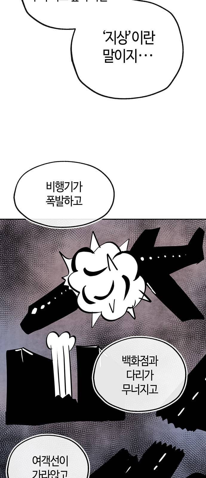 여기 악마가 있어 24 시험 56