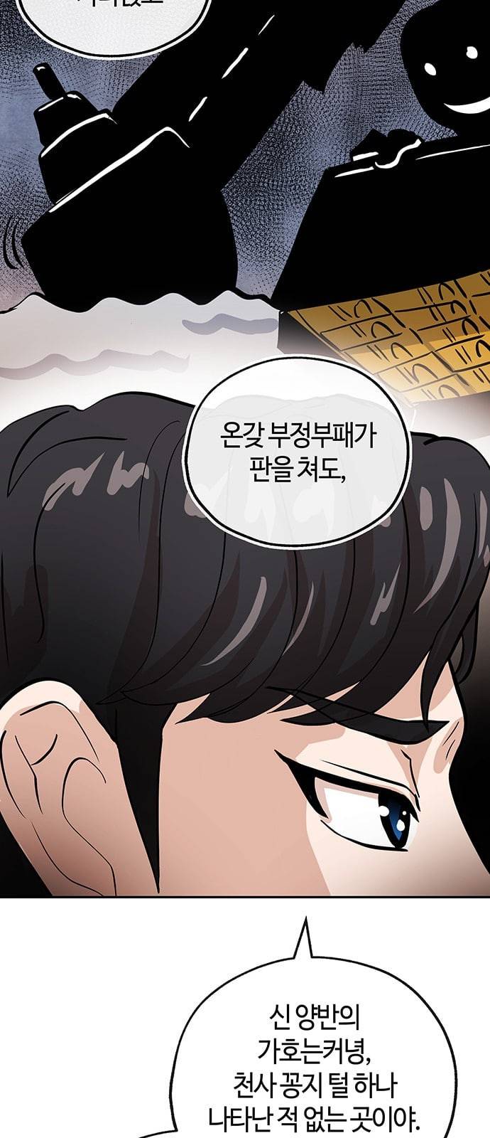 여기 악마가 있어 24 시험 57