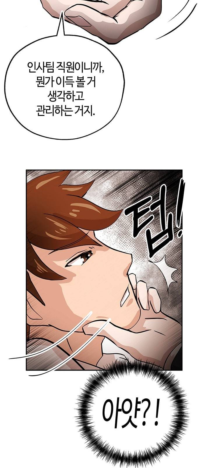 여기 악마가 있어 24 시험 60