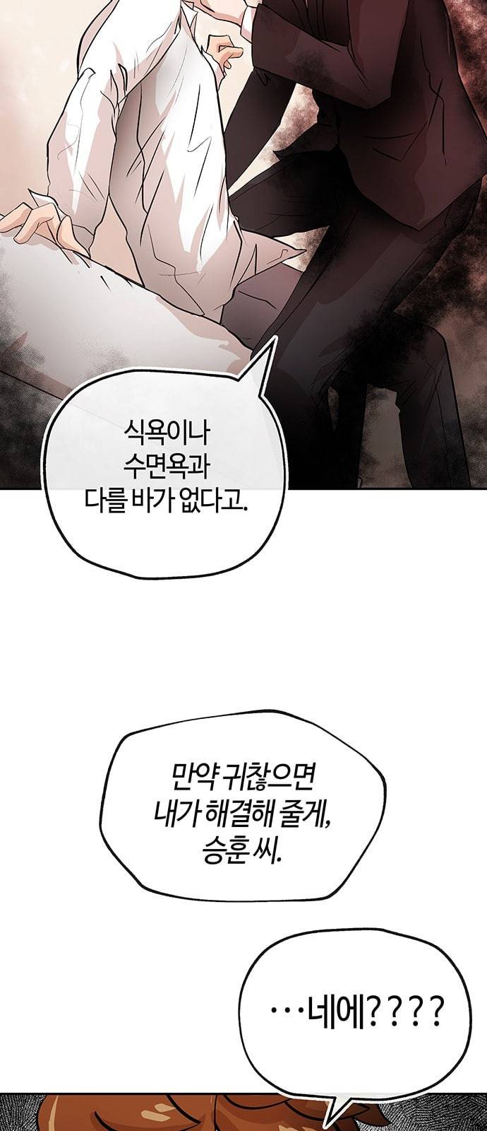 여기 악마가 있어 24 시험 62