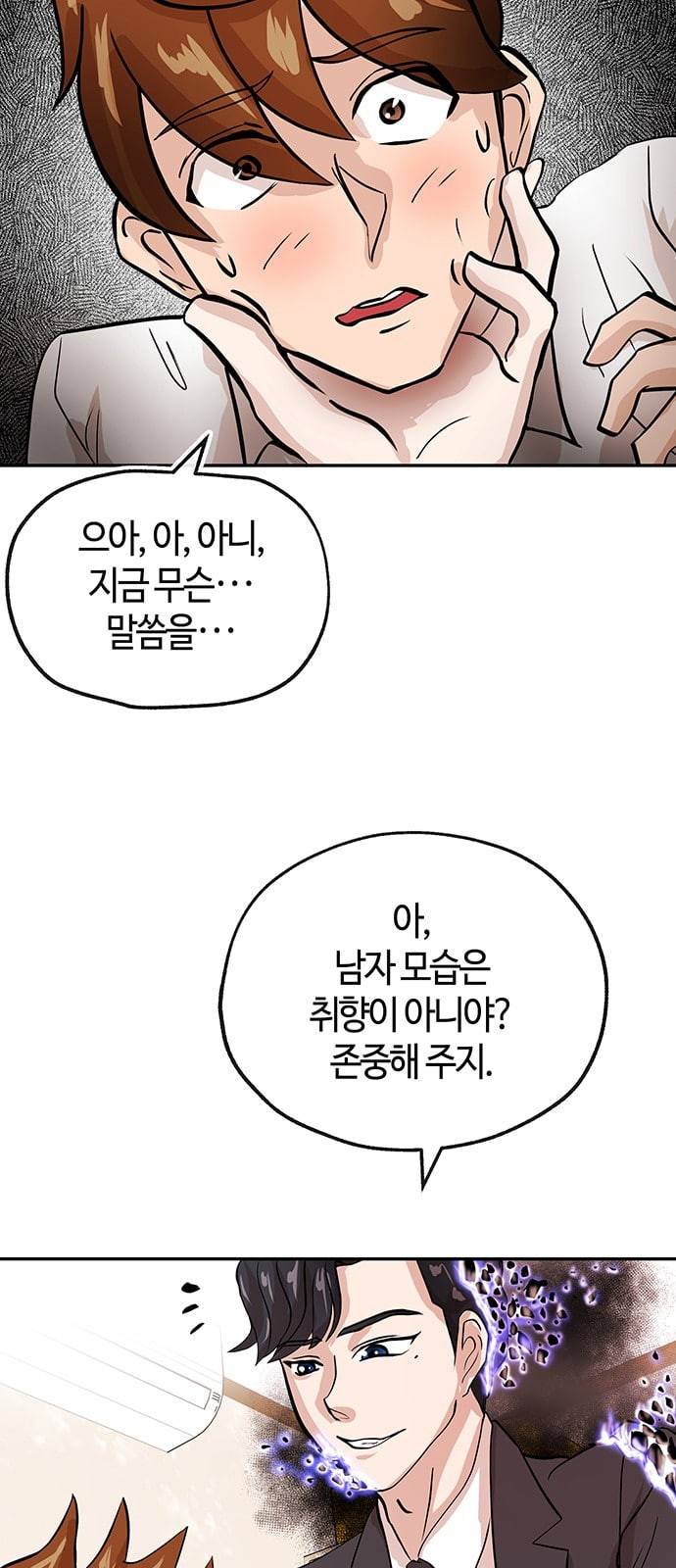여기 악마가 있어 24 시험 63