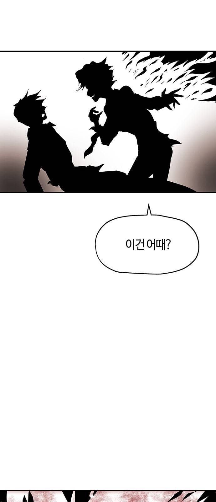 여기 악마가 있어 24 시험 65