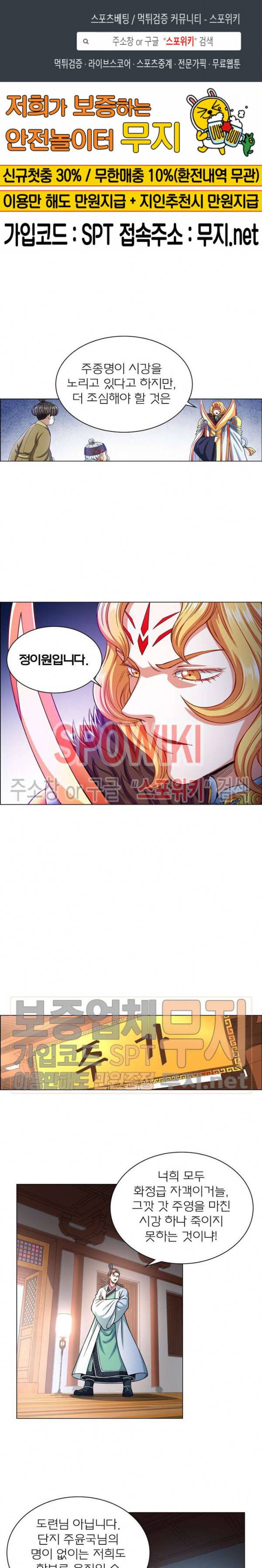 신으로 태어났습니다 167화 1
