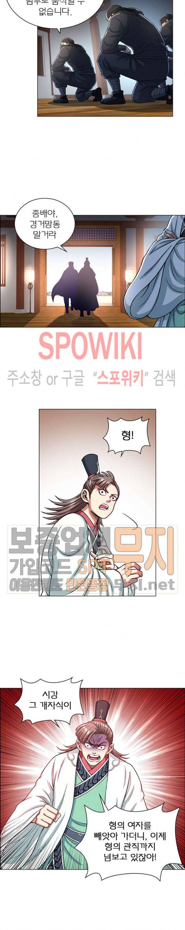 신으로 태어났습니다 167화 2