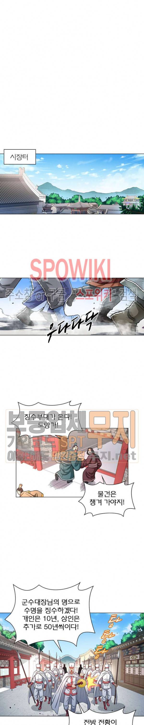 신으로 태어났습니다 167화 7