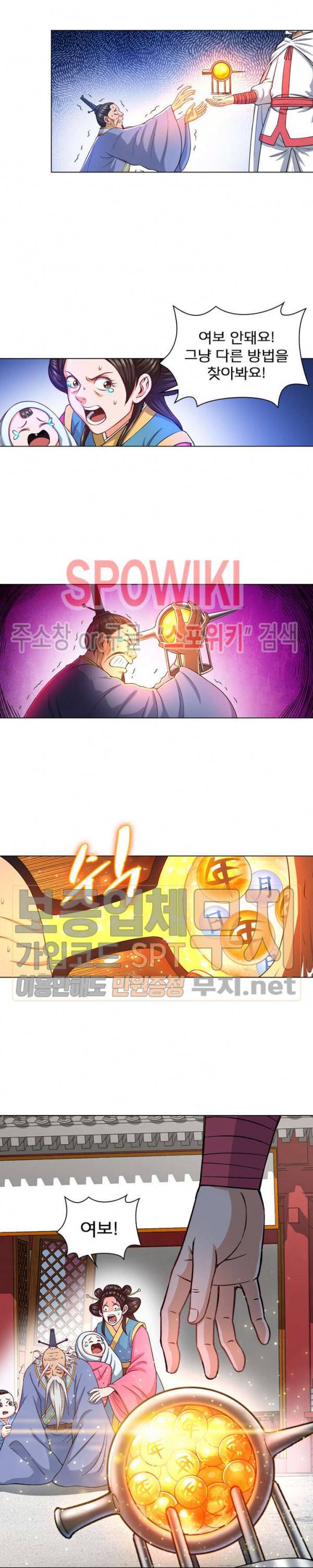 신으로 태어났습니다 167화 18