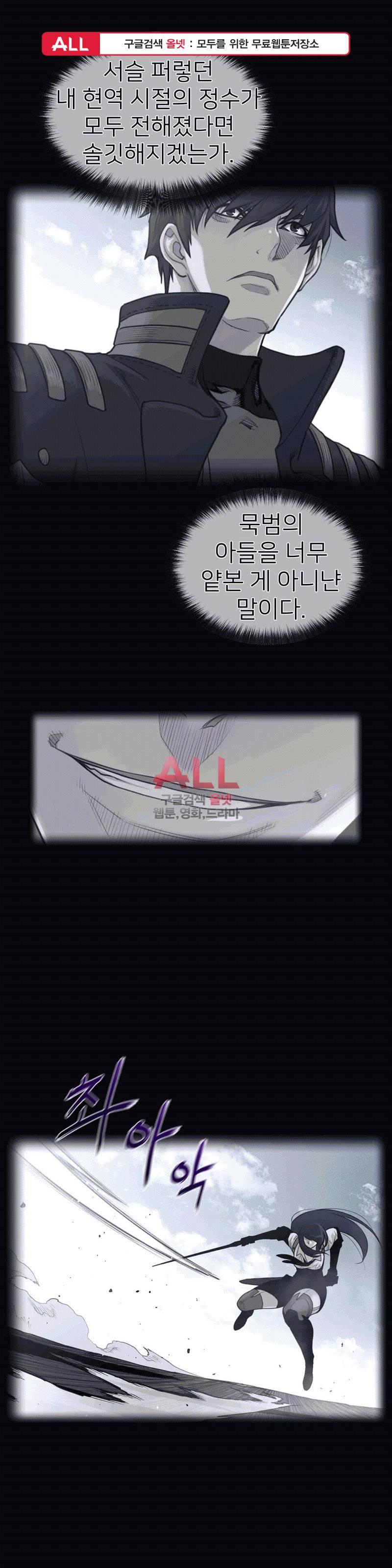퍼펙트 하프 108화 1