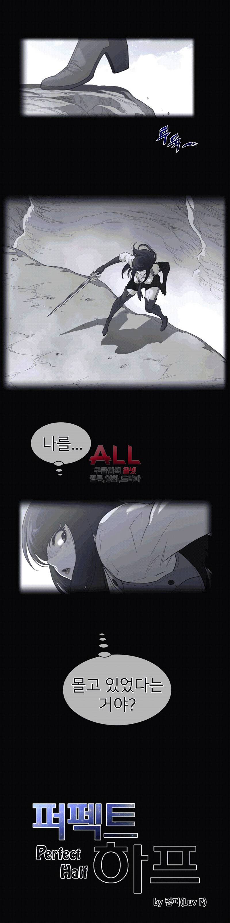 퍼펙트 하프 108화 2