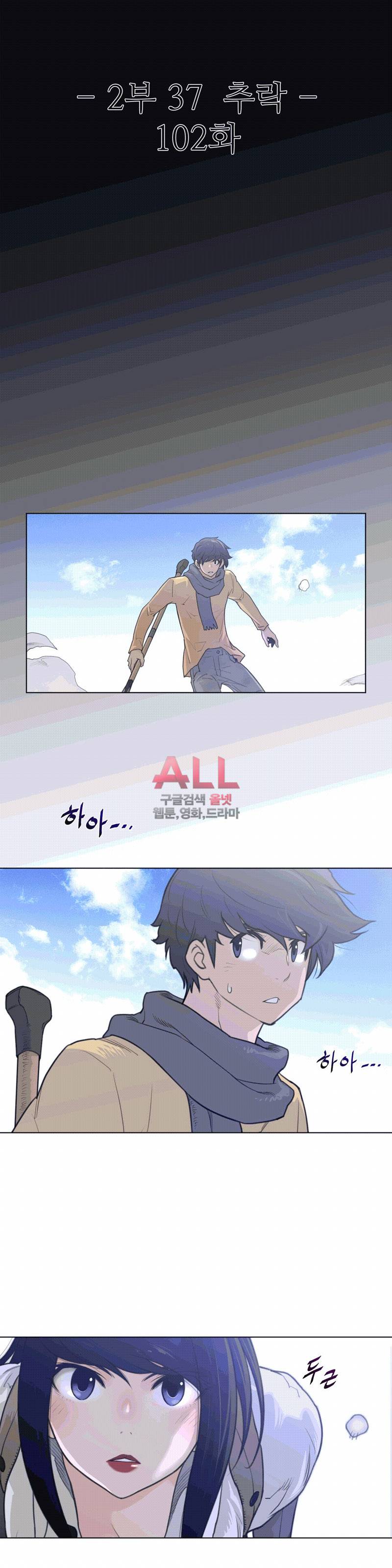 퍼펙트 하프 108화 3