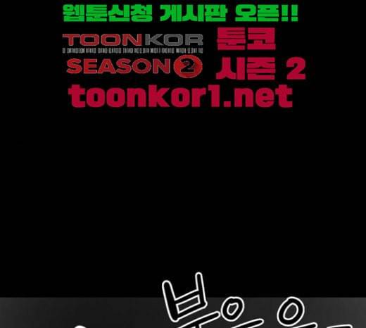 먹이 2부 13화 숙주 1 1