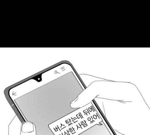먹이 2부 13화 숙주 1 5