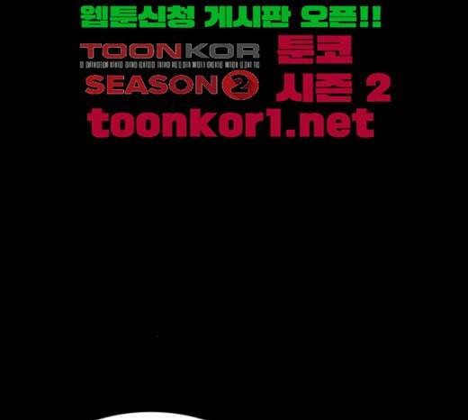 먹이 2부 13화 숙주 1 12