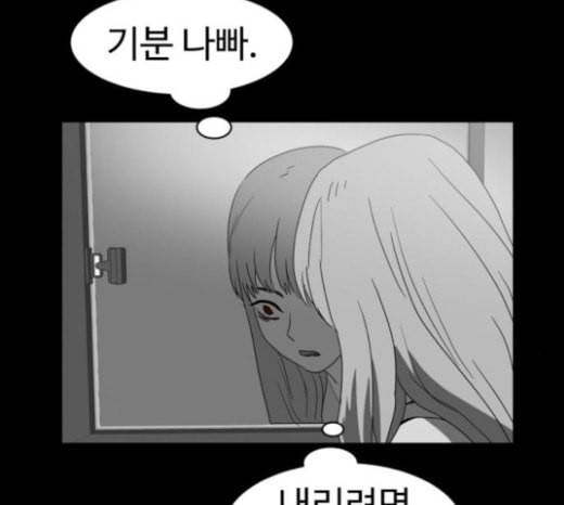 먹이 2부 13화 숙주 1 13