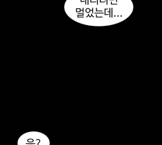 먹이 2부 13화 숙주 1 14