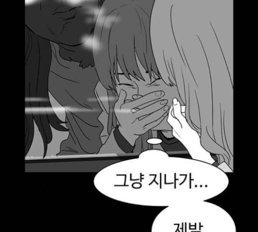 먹이 2부 13화 숙주 1 22