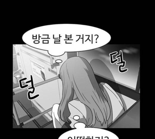 먹이 2부 13화 숙주 1 28