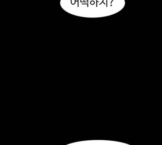 먹이 2부 13화 숙주 1 29