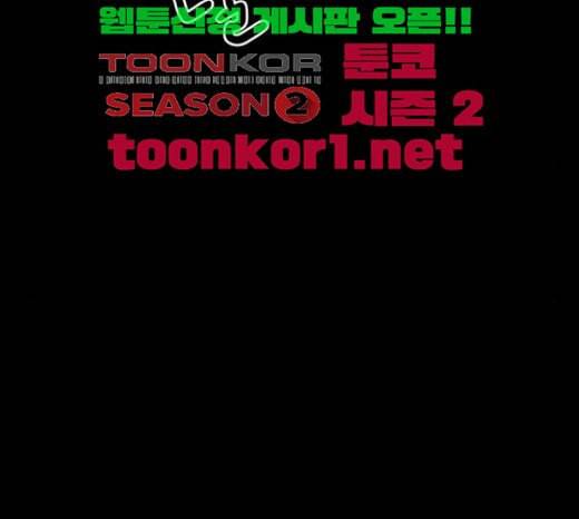 먹이 2부 13화 숙주 1 31