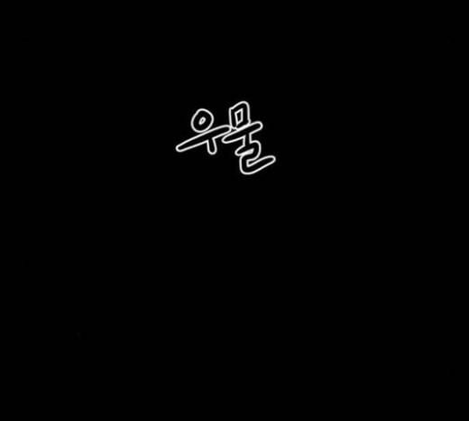 먹이 2부 13화 숙주 1 32