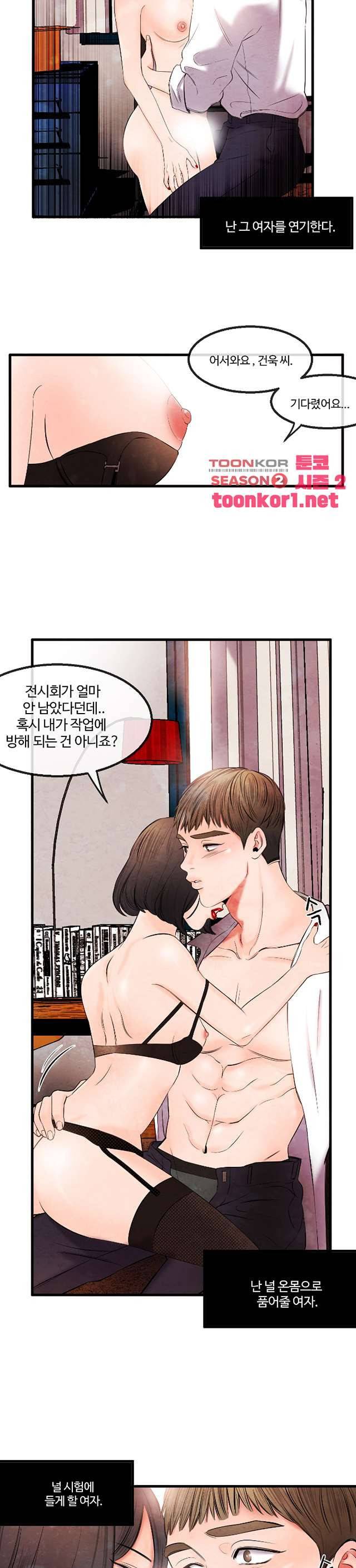 무진 12화 2