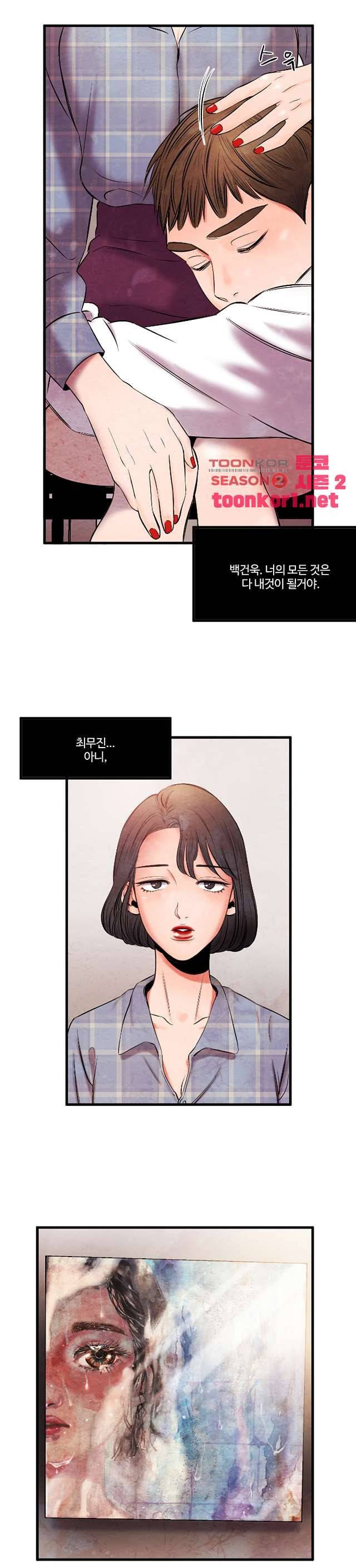 무진 12화 4