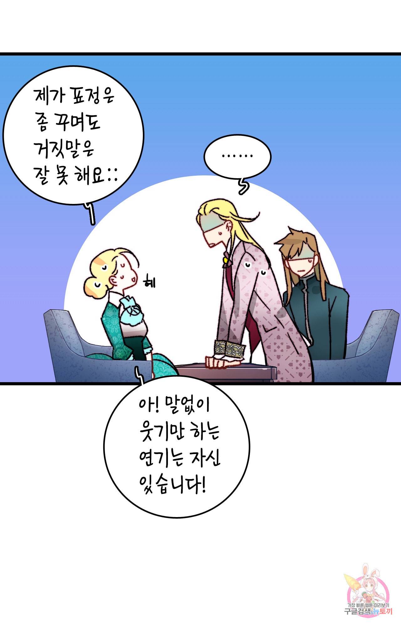 브링 더 러브 37화 6