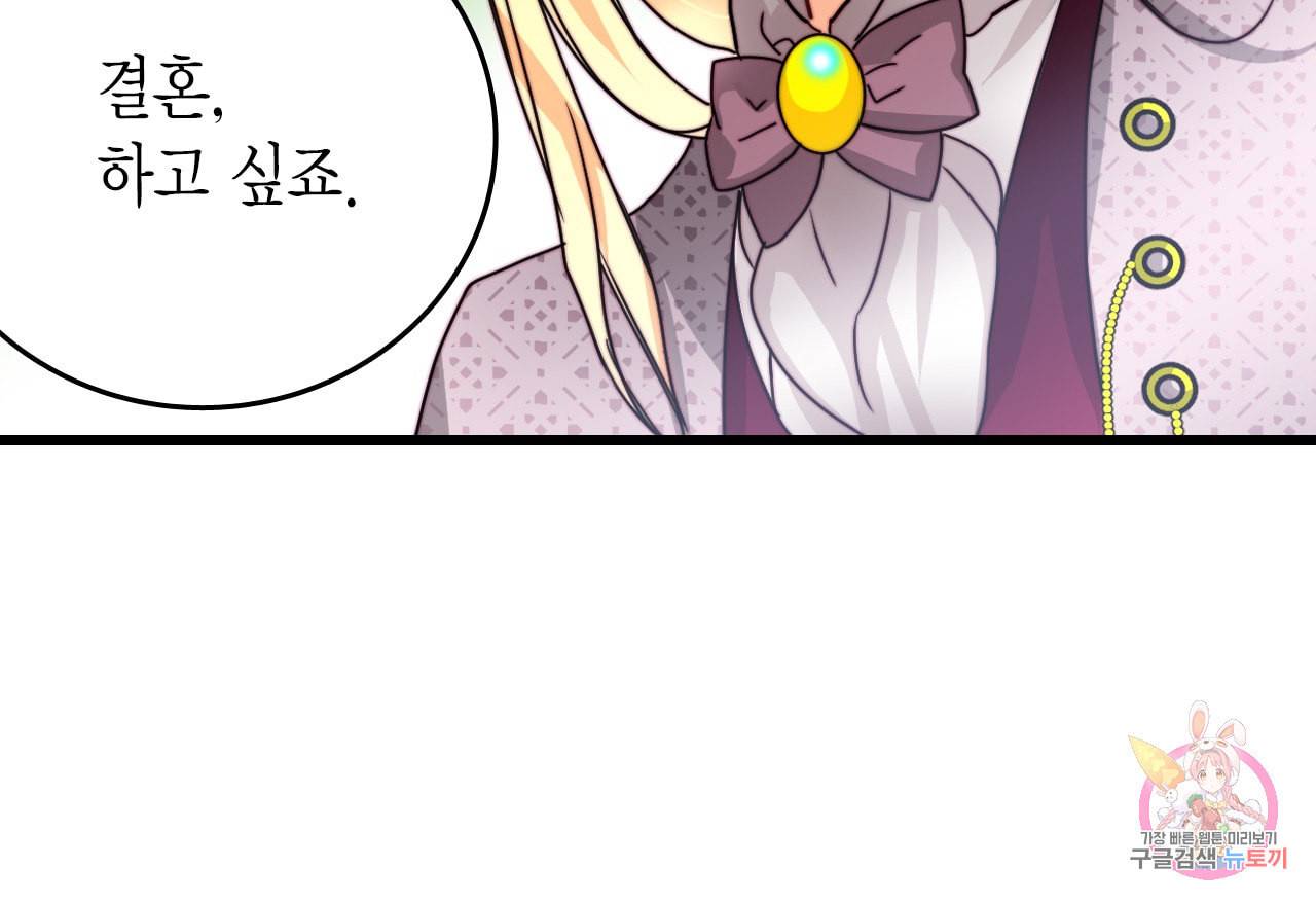 브링 더 러브 37화 10
