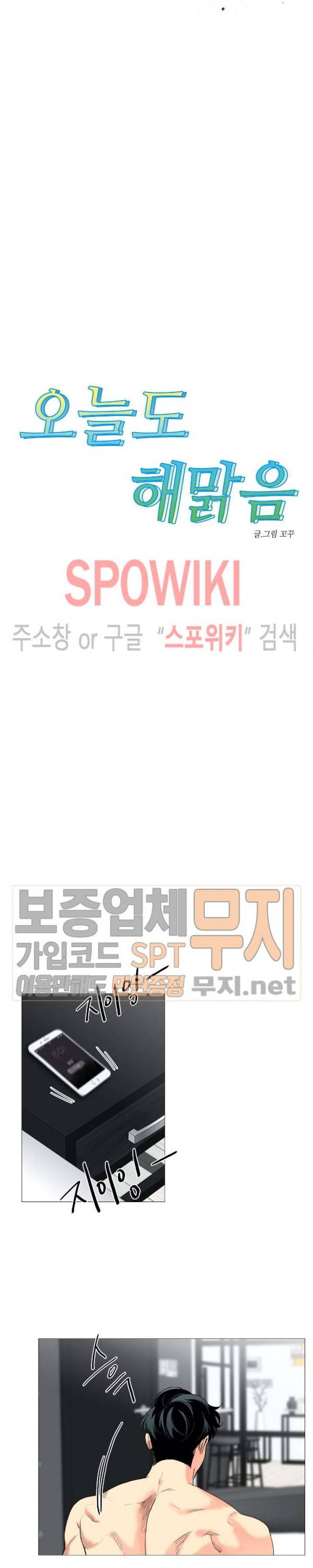 오늘도 해맑음 15화 2