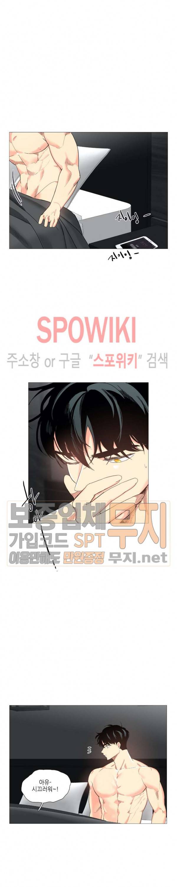 오늘도 해맑음 15화 3