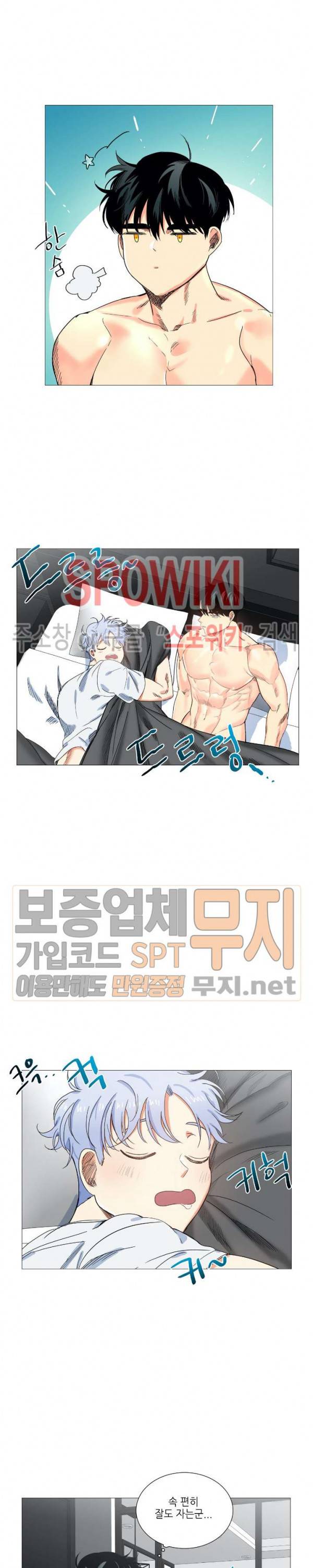 오늘도 해맑음 15화 4