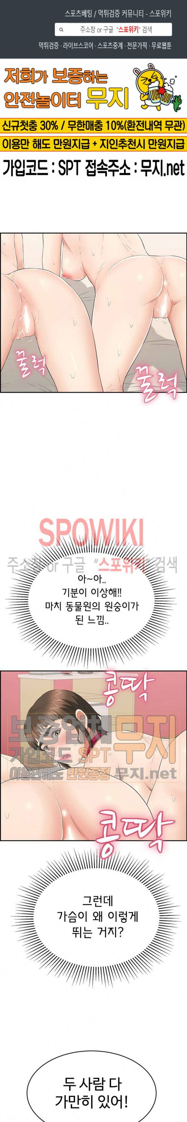 죽이는 여자 46화 1