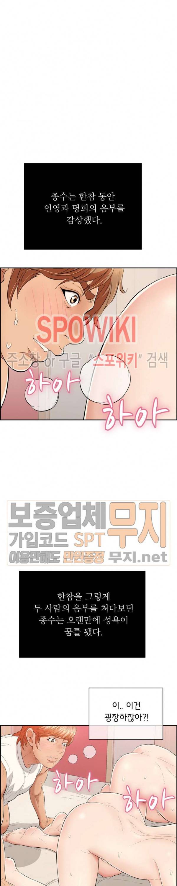 죽이는 여자 46화 3