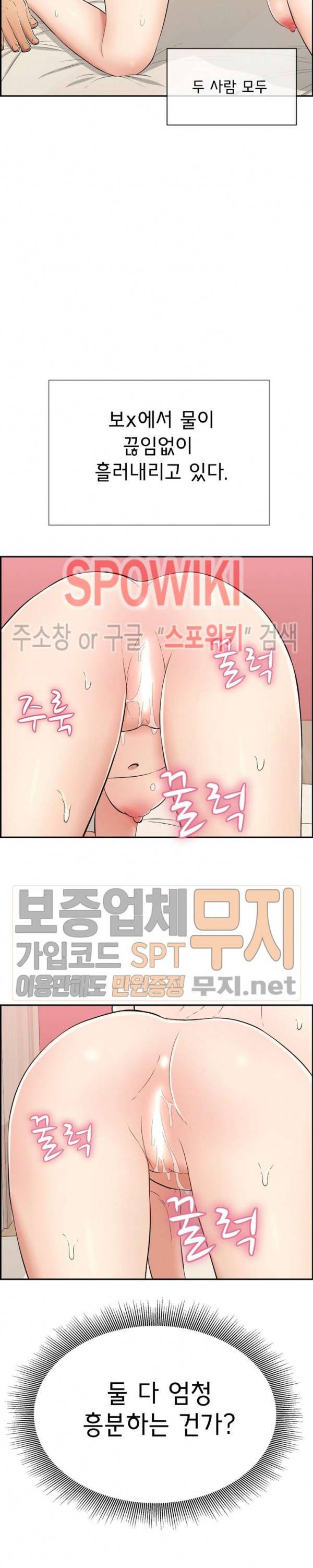 죽이는 여자 46화 4
