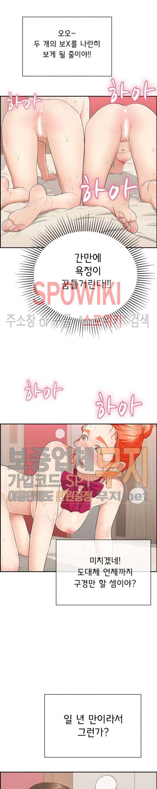 죽이는 여자 46화 5