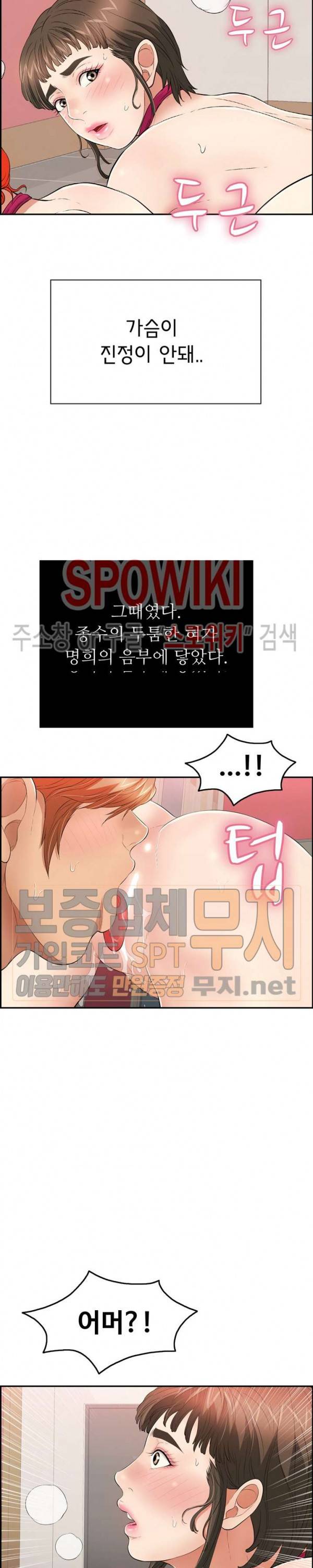 죽이는 여자 46화 6
