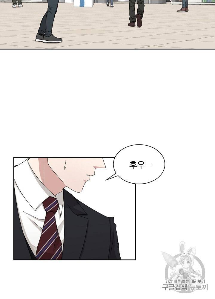 빅 라이프 37화 2