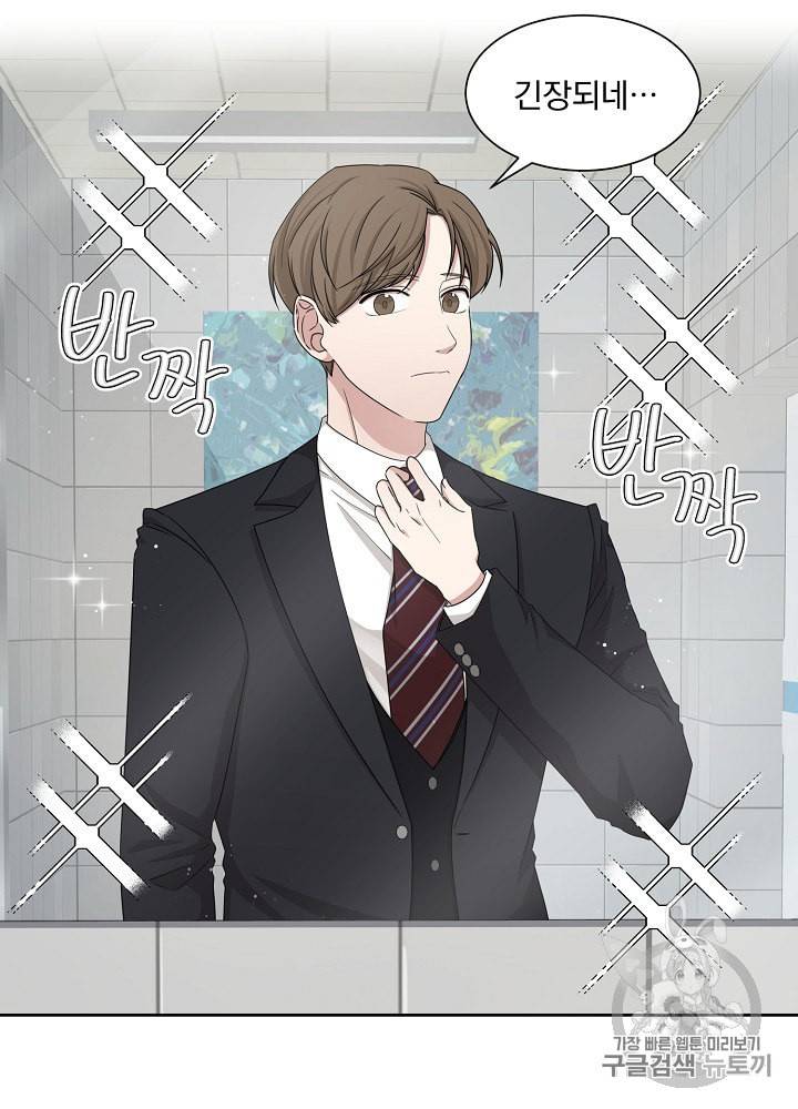 빅 라이프 37화 3