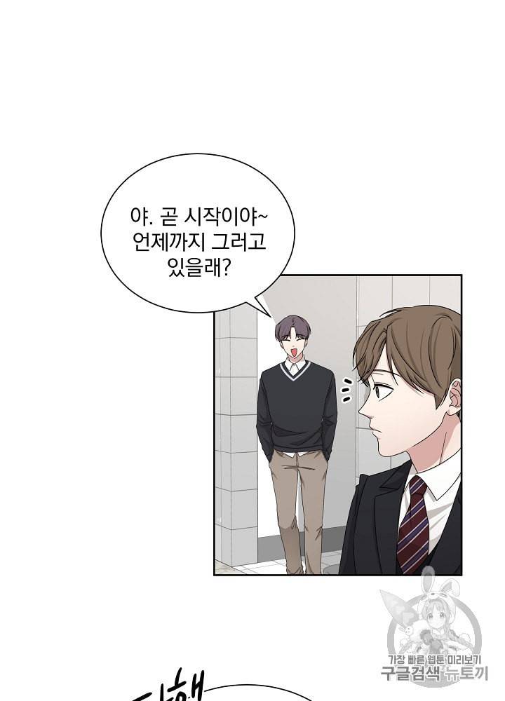 빅 라이프 37화 4