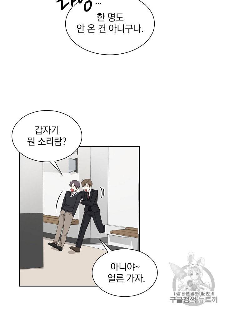 빅 라이프 37화 5