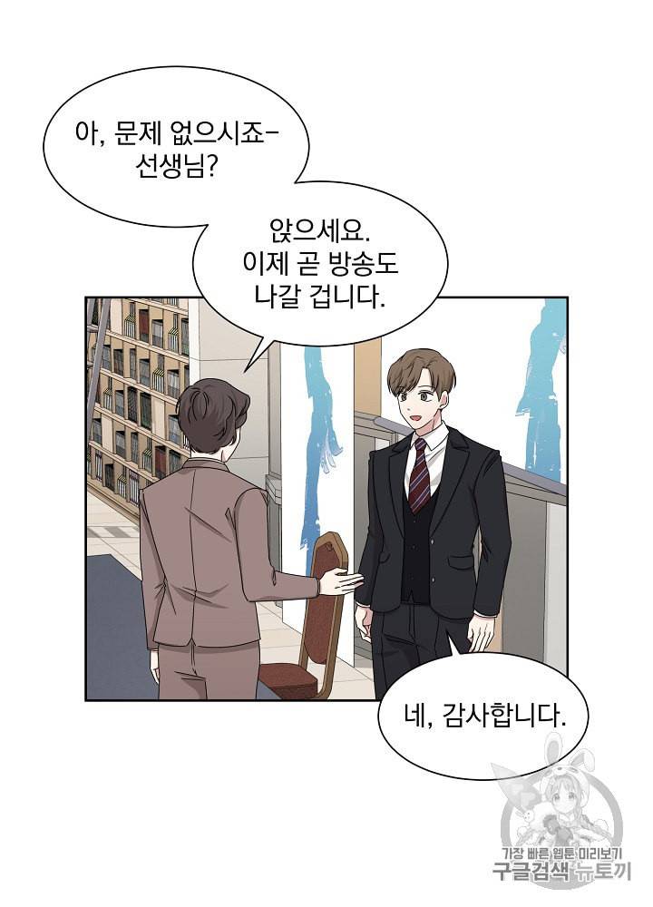 빅 라이프 37화 9