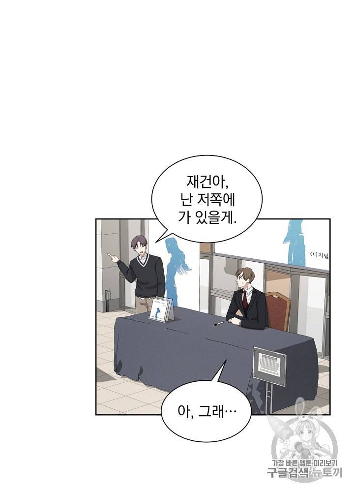 빅 라이프 37화 10