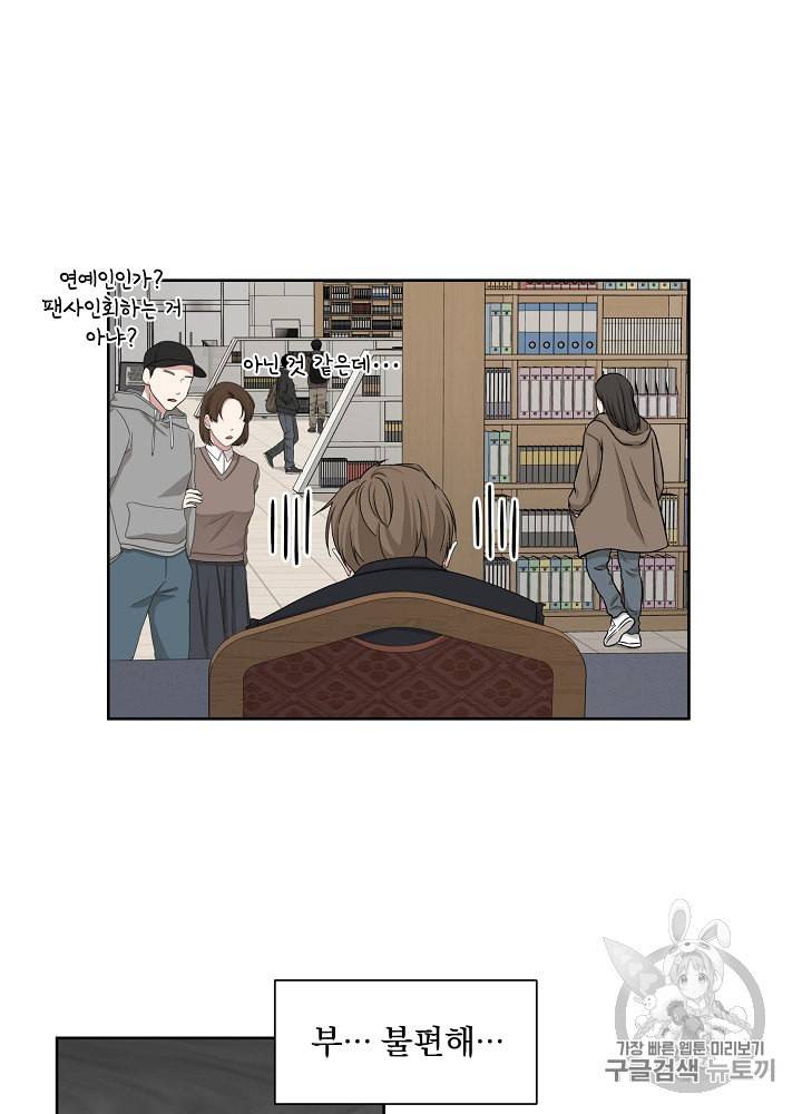 빅 라이프 37화 12