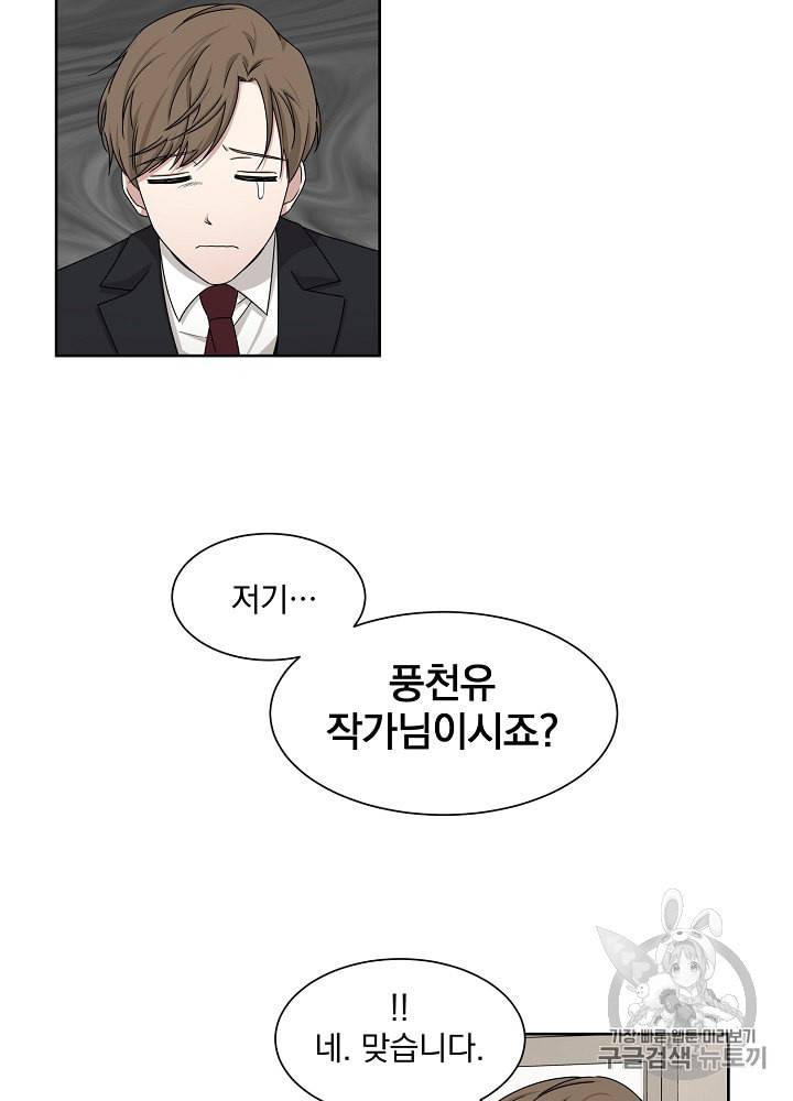 빅 라이프 37화 13