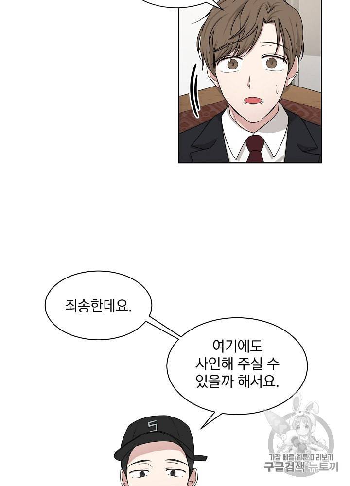 빅 라이프 37화 14