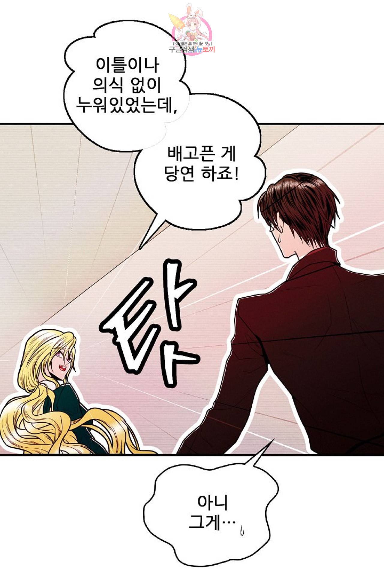 갓 블레스 유 26화 2