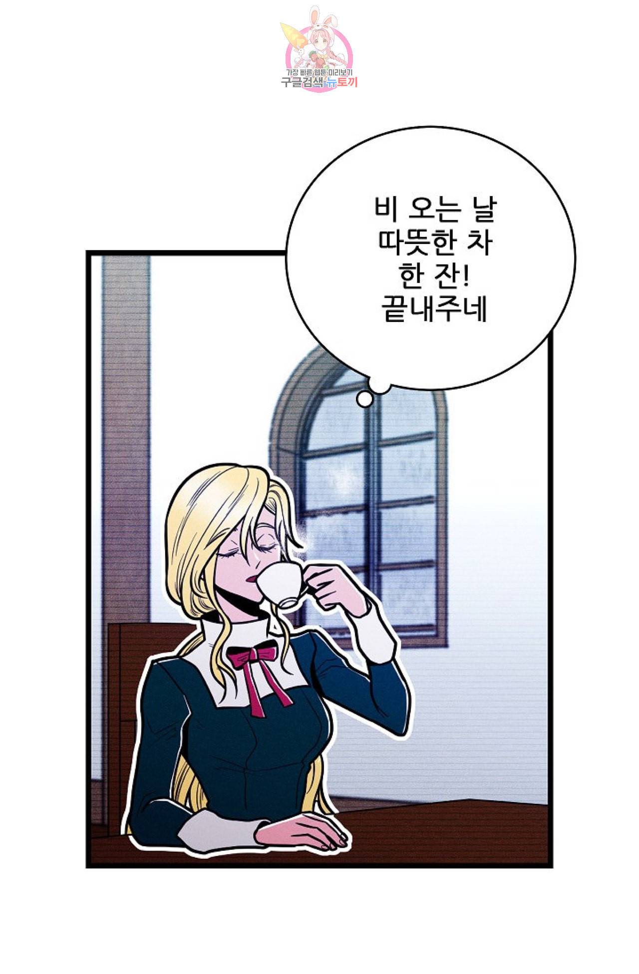 갓 블레스 유 26화 6