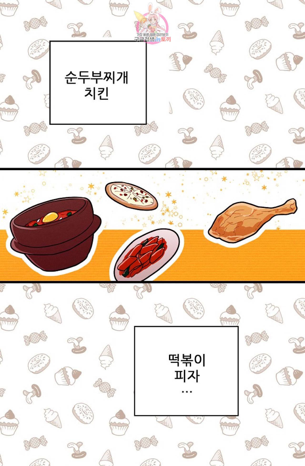 갓 블레스 유 26화 9