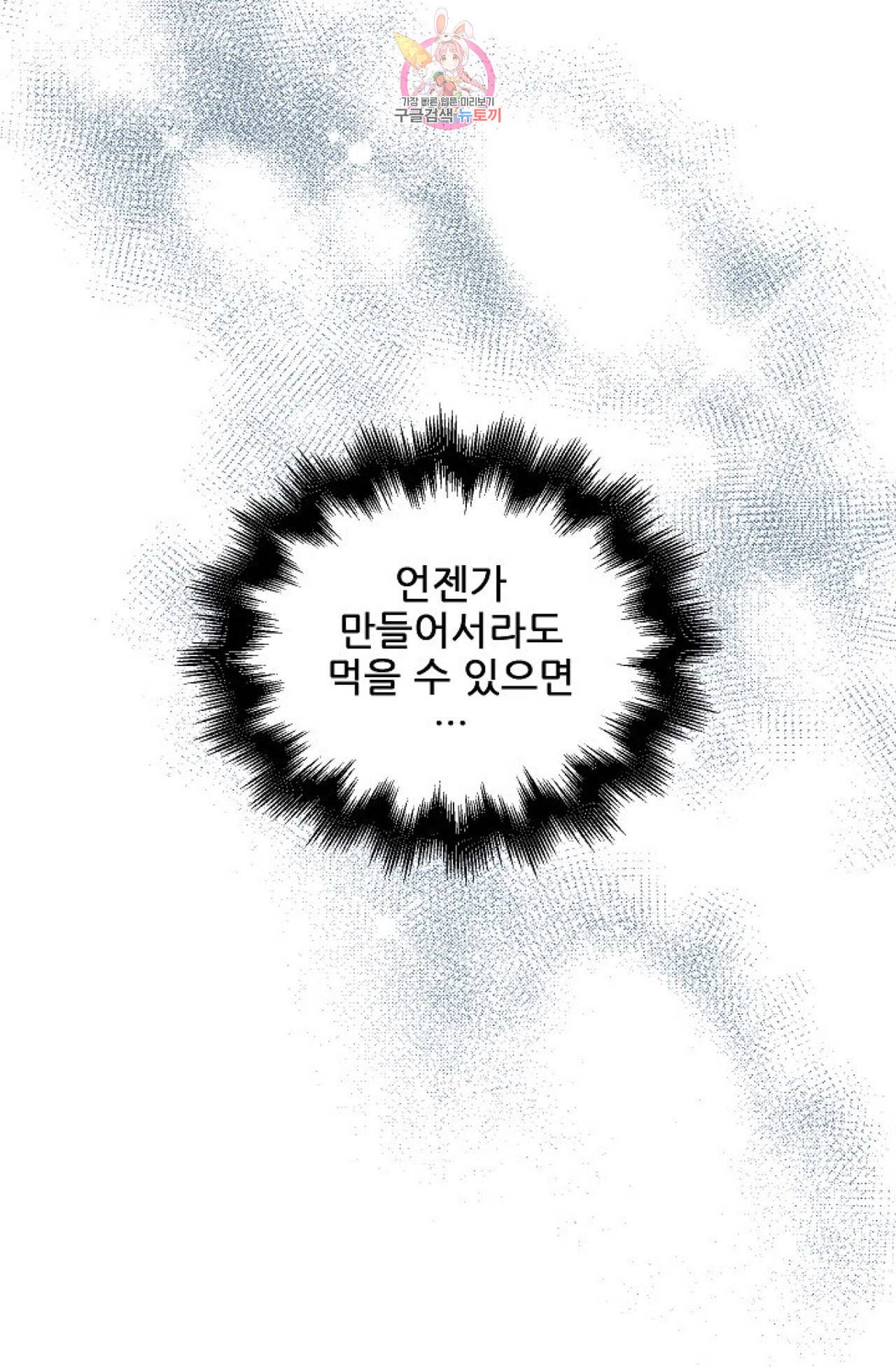 갓 블레스 유 26화 11