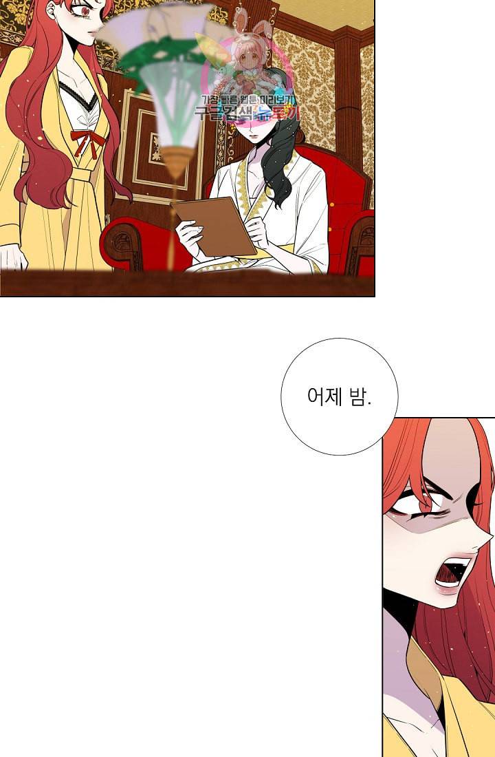 레이디 투 퀸 21화 무례하군요 2