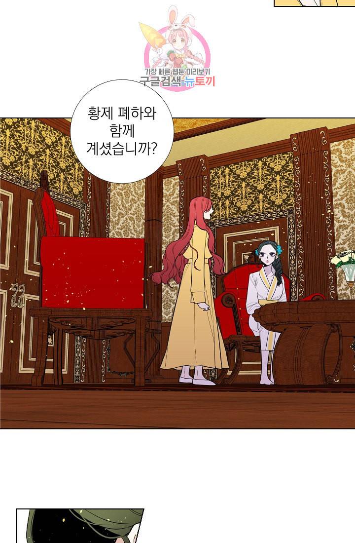 레이디 투 퀸 21화 무례하군요 3